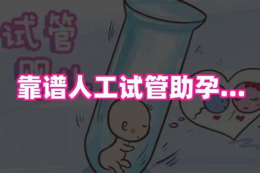 南昌助孕网 1